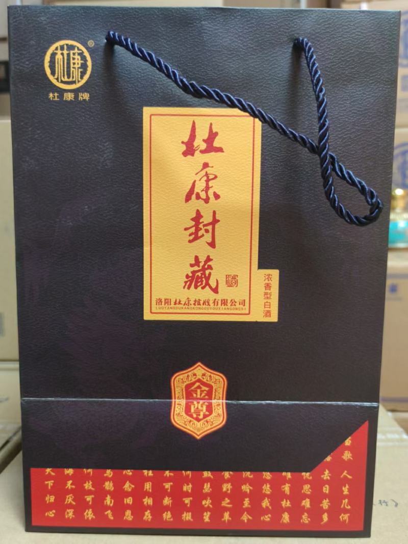 汝阳杜康封藏酒，一件6瓶，一瓶500mL，52度酒。