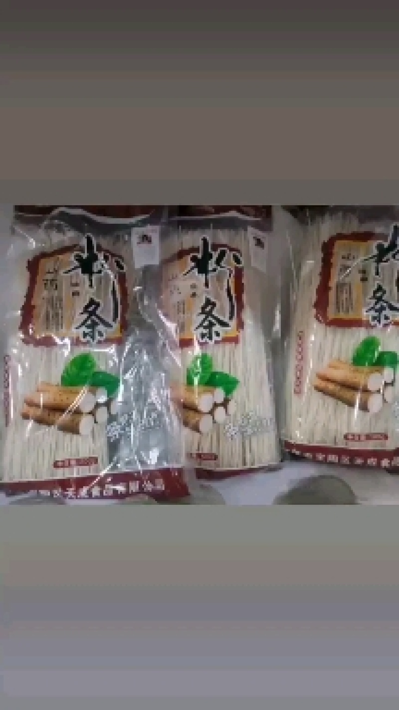 红薯小粉皮电商平台热销产品，欢迎线上线下老板洽谈