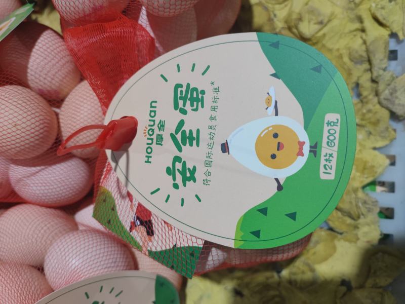 四川乐山鸡场直销双色红心粉蛋重量36斤39斤40斤