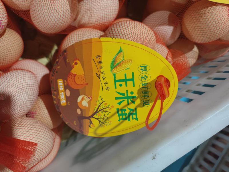 四川乐山鸡场直销双色红心粉蛋重量36斤39斤40斤