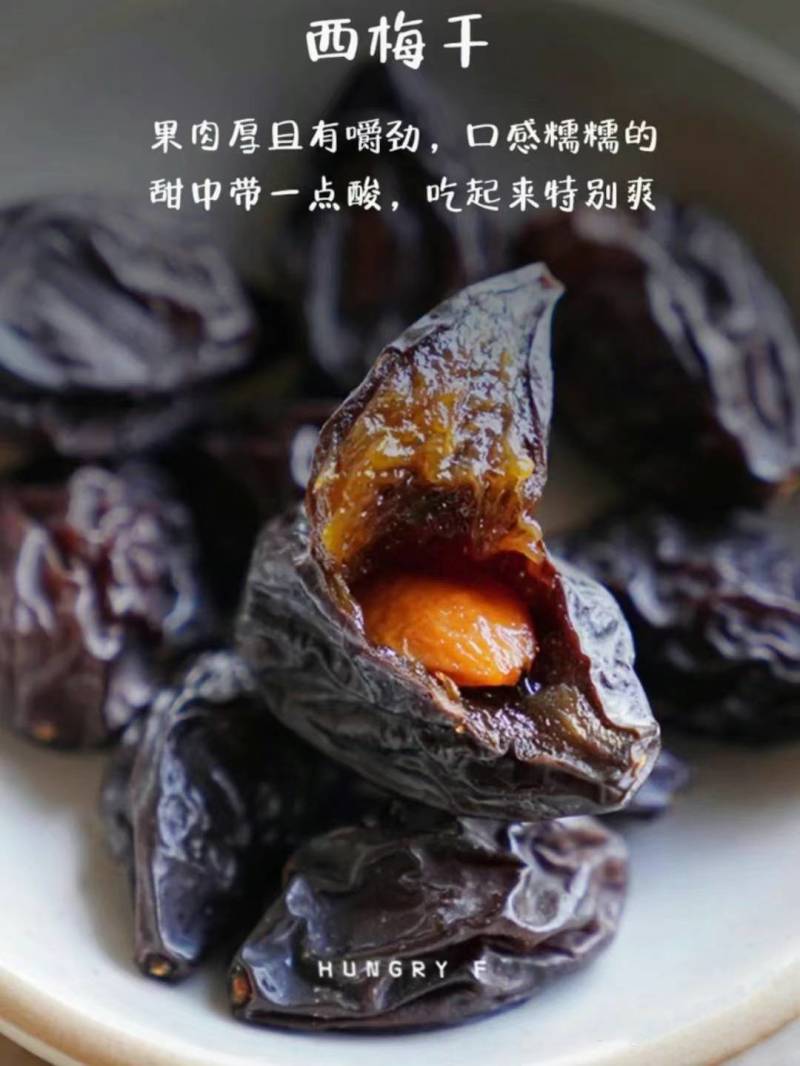 新疆的西梅干，0添加，不糖渍，放心吃，两斤60元包邮