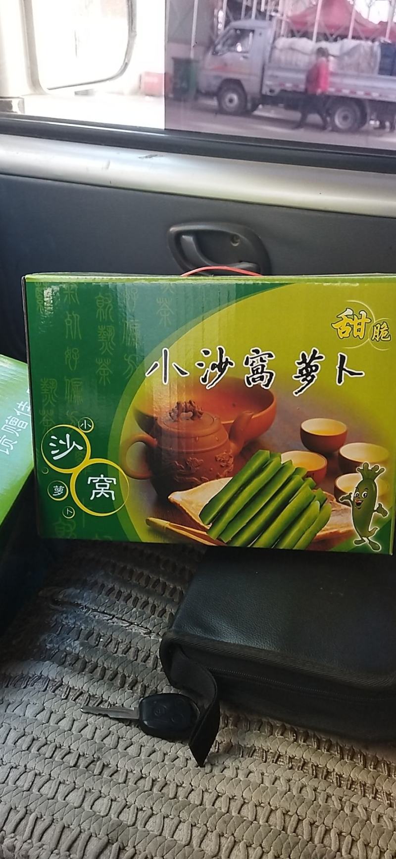 天津沙窝萝卜