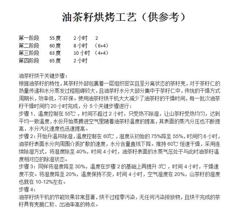 油茶籽烘干机煤柴生物颗粒做燃料智能控温节能型烘干机