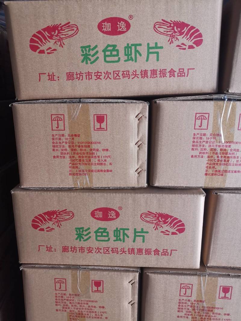 河北廊坊产虾片，薯片，彩管，贝壳泡司贝壳，油炸食品！