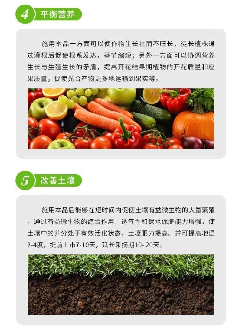 甲壳素海藻肥20kg桶肥生根壮苗根深叶茂缓苗快提地温