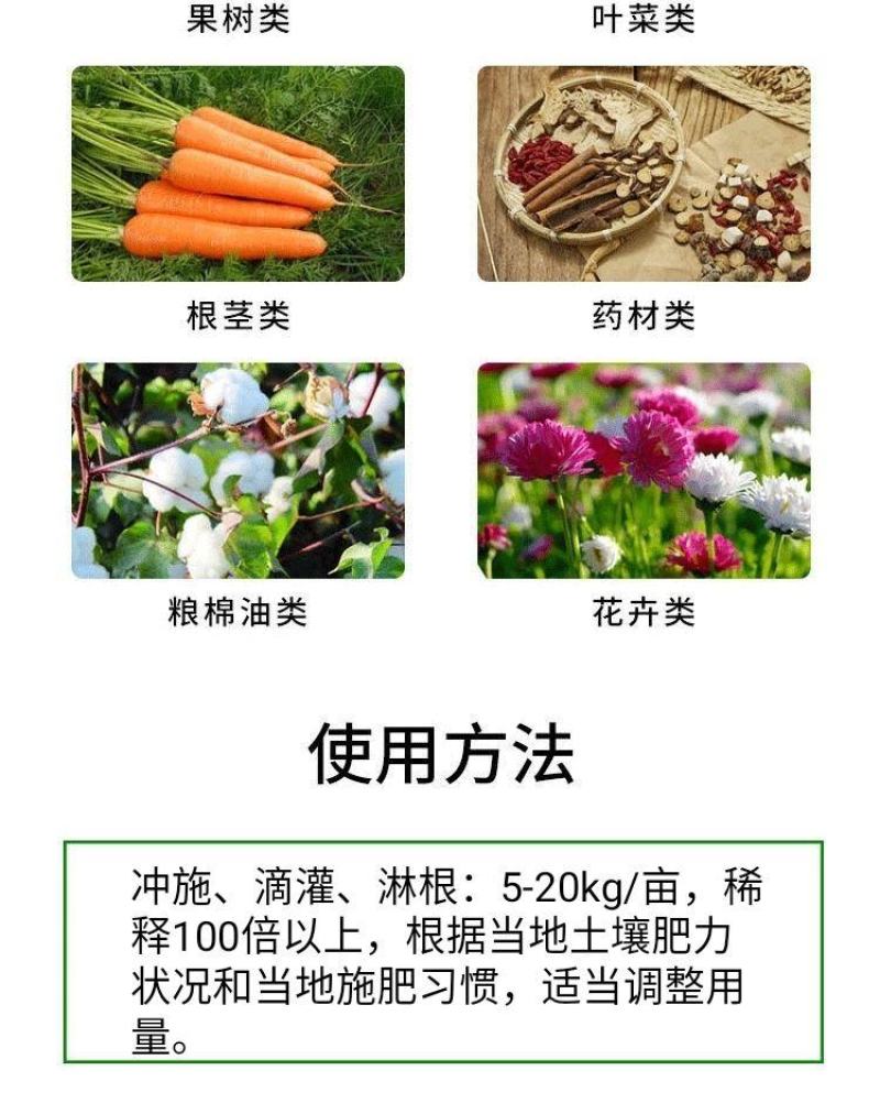 甲壳素海藻肥20kg桶肥生根壮苗根深叶茂缓苗快提地温