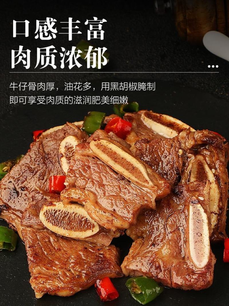蹦蹦厨澳式牛仔骨：400克*20包。黑胡椒味