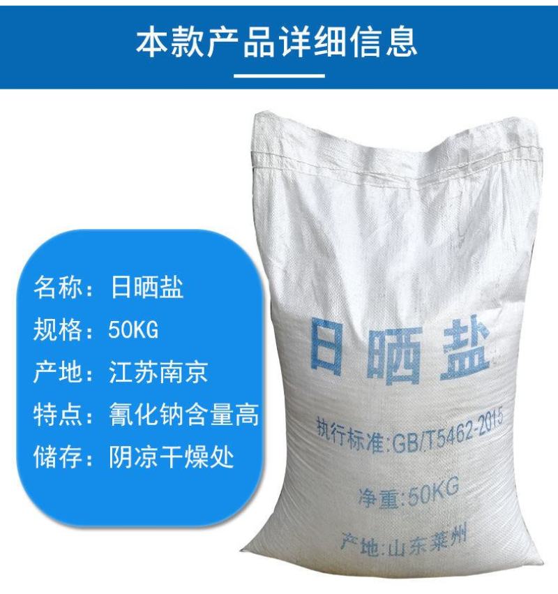 包邮50斤海盐粗盐日晒盐养殖畜牧工业盐氯化钠养鱼虾海水盐