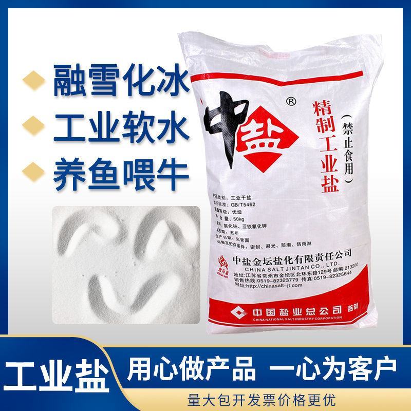 包邮50斤海盐粗盐日晒盐养殖畜牧工业盐氯化钠养鱼虾海水盐