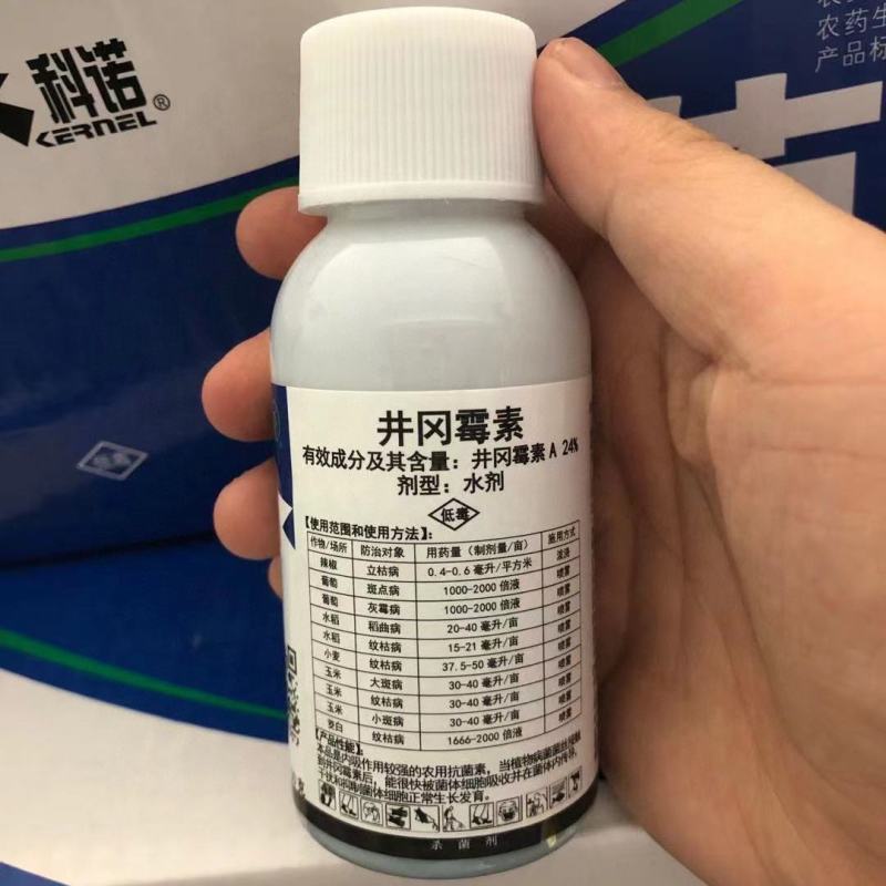 井冈霉素水剂小麦水稻纹枯病稻瘟病立枯病白绢病根腐病