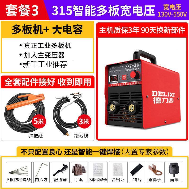 家用电焊机220V380V工业全自动小型焊机包邮工厂直发