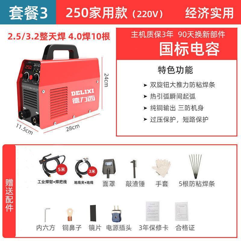 家用电焊机220V380V工业全自动小型焊机包邮工厂直发