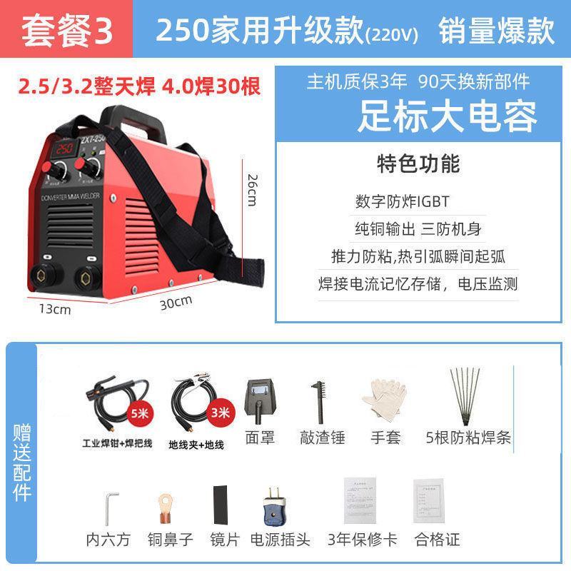 家用电焊机220V380V工业全自动小型焊机包邮工厂直发