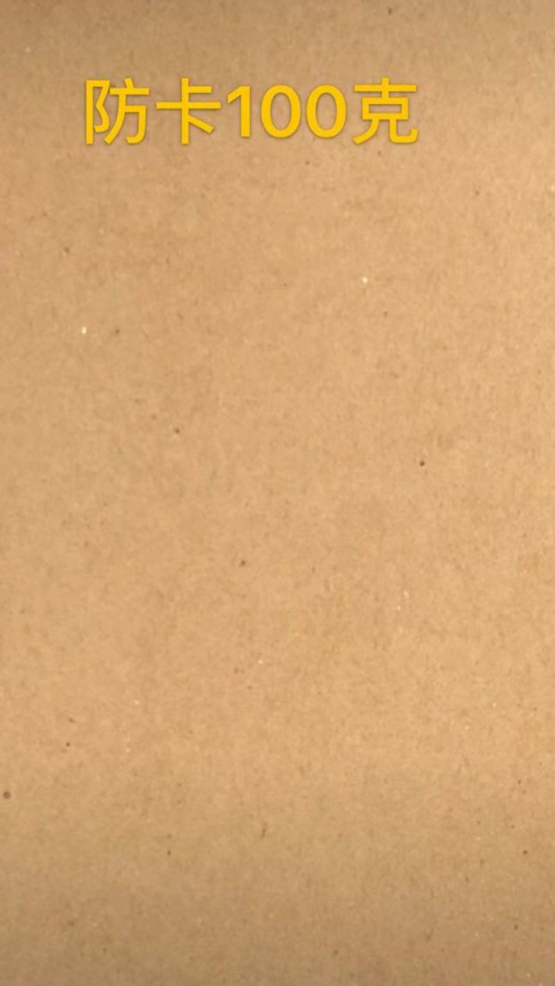 包装类用纸水果辣椒箱专用纸