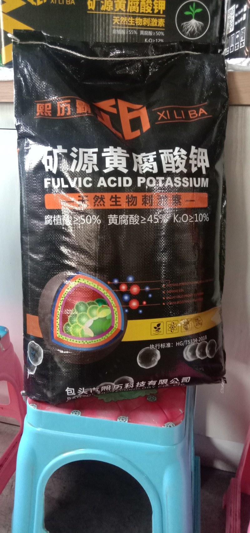 黄腐酸钾钾肥矿源黄腐酸钾高含量全水溶高活性熙历霸