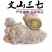 【云南文山三七】产地直销常年供应支持一件代发
