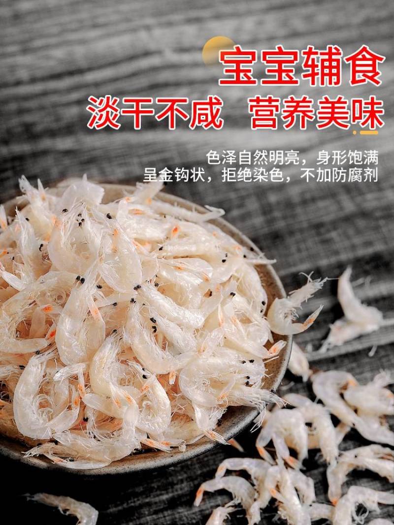 精品小虾皮，调料虾皮，产地直发，一手货源，咸虾皮证件齐全