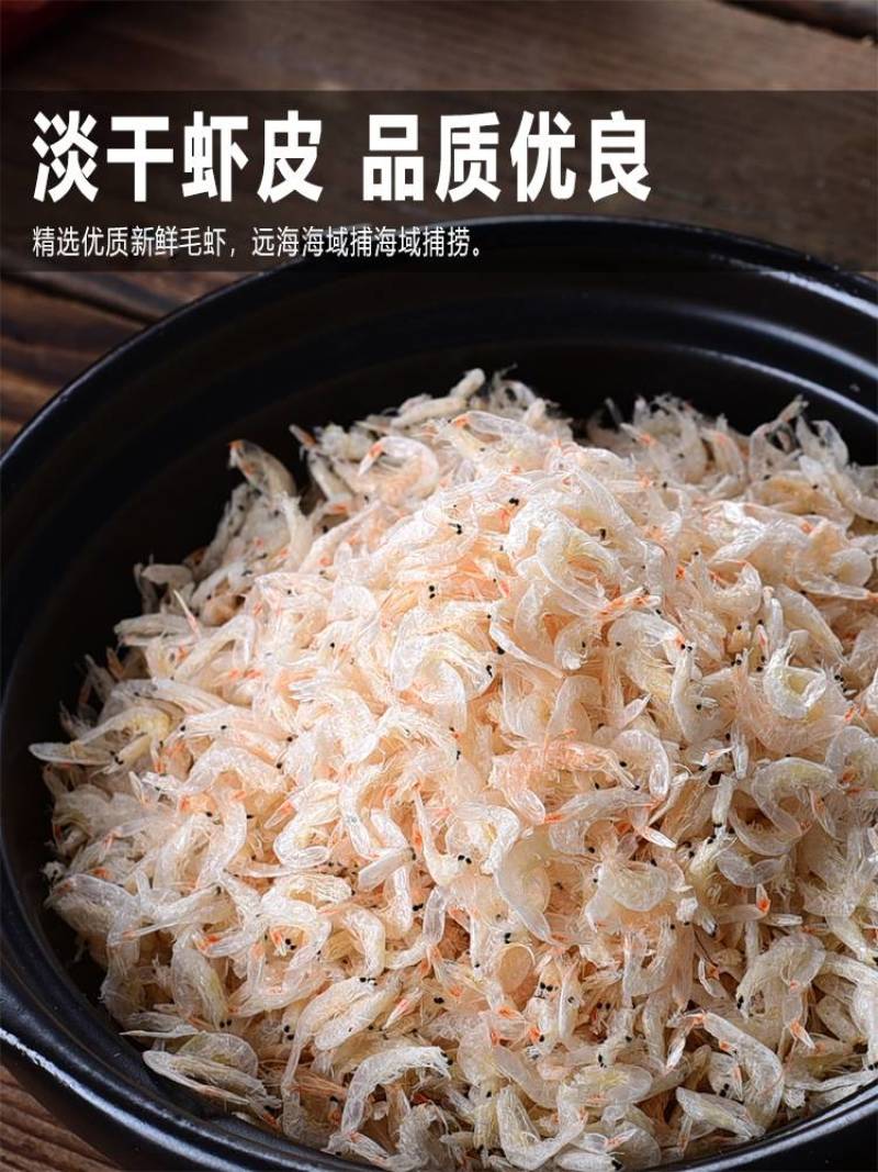 精品小虾皮，调料虾皮，产地直发，一手货源，咸虾皮证件齐全