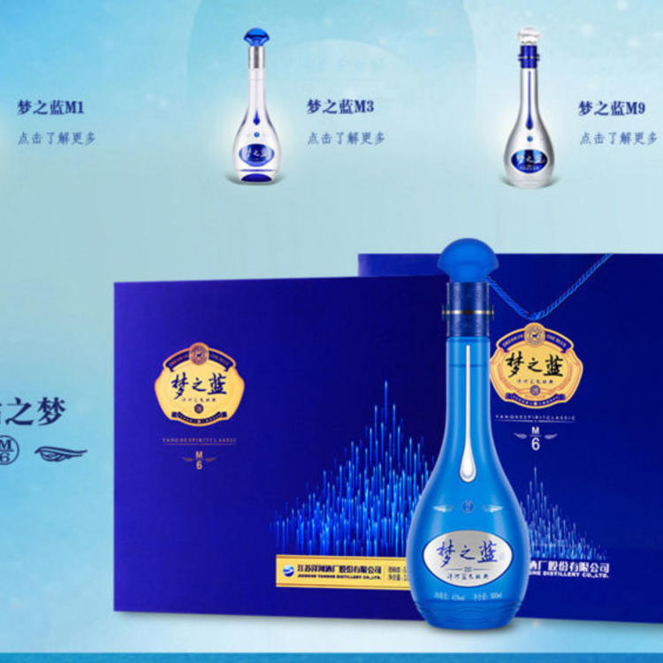 白酒批发]蓝色经典梦之蓝M6白酒40.8度500ml*4瓶价格250.00元/瓶- 一亩田