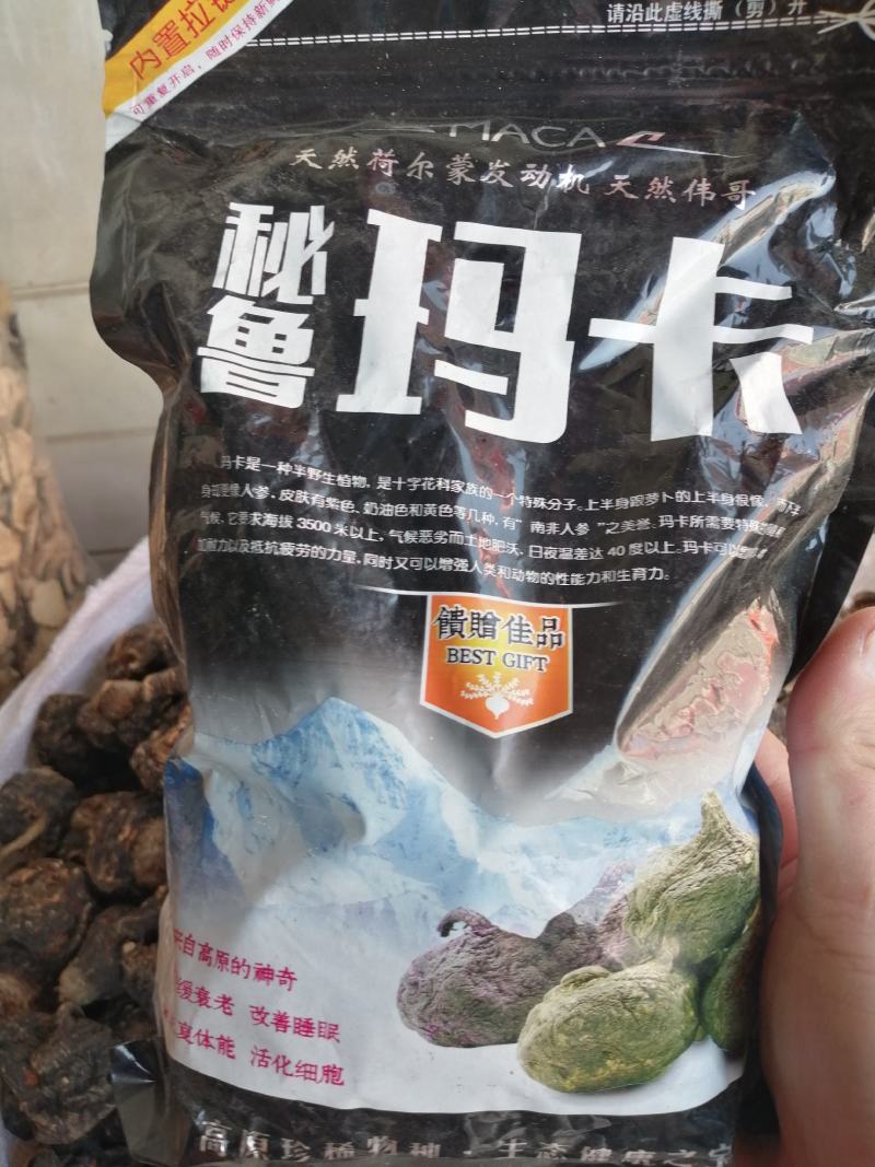 玛咖云南玛咖片泡酒泡水精选优质大片无硫***经营各种规格
