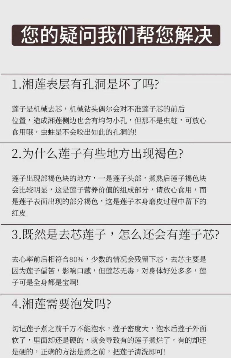 湘潭莲子特级正宗去芯白莲子无心莲子批发无硫红莲子干货煮粥