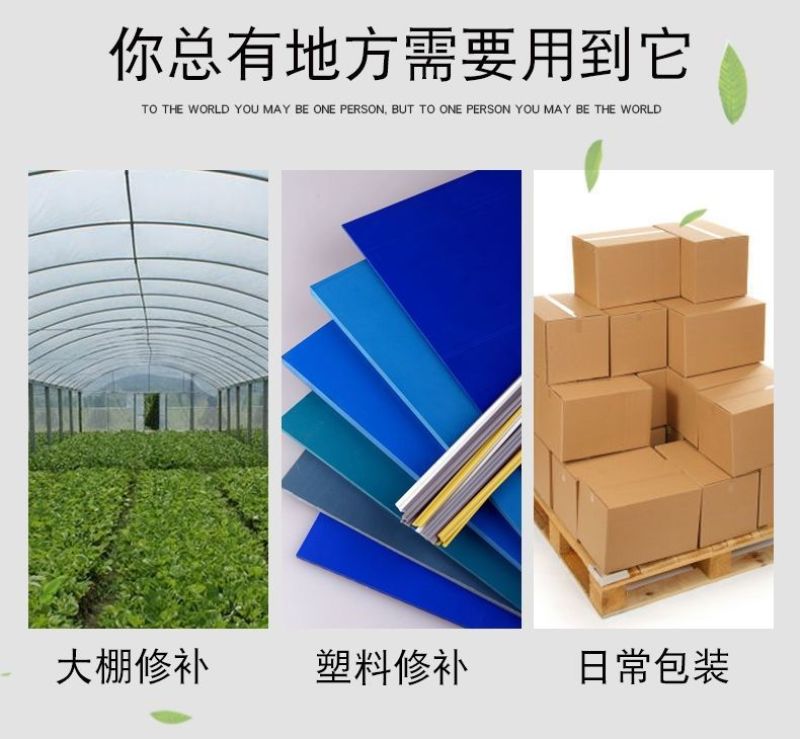 大棚修补专用胶带高粘度防冻防水大棚膜修复胶布大棚修补胶带