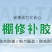 大棚修补专用胶带高粘度防冻防水大棚膜修复胶布大棚修补胶带