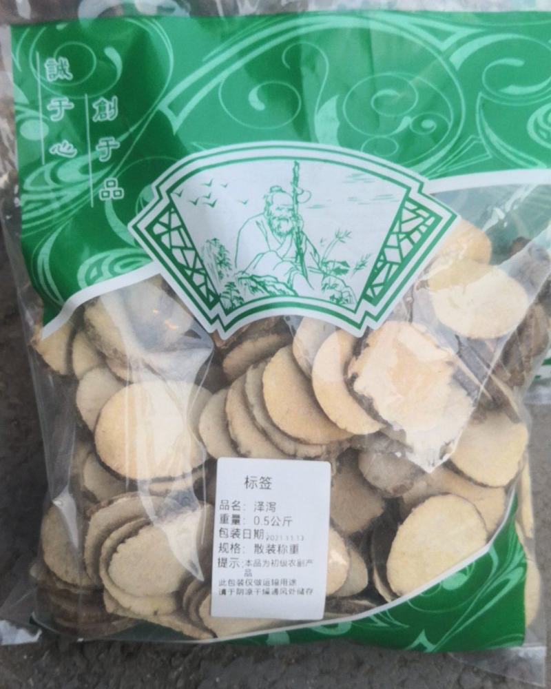 【包邮】泽泻泽泻泽泻泽泻片农副产品