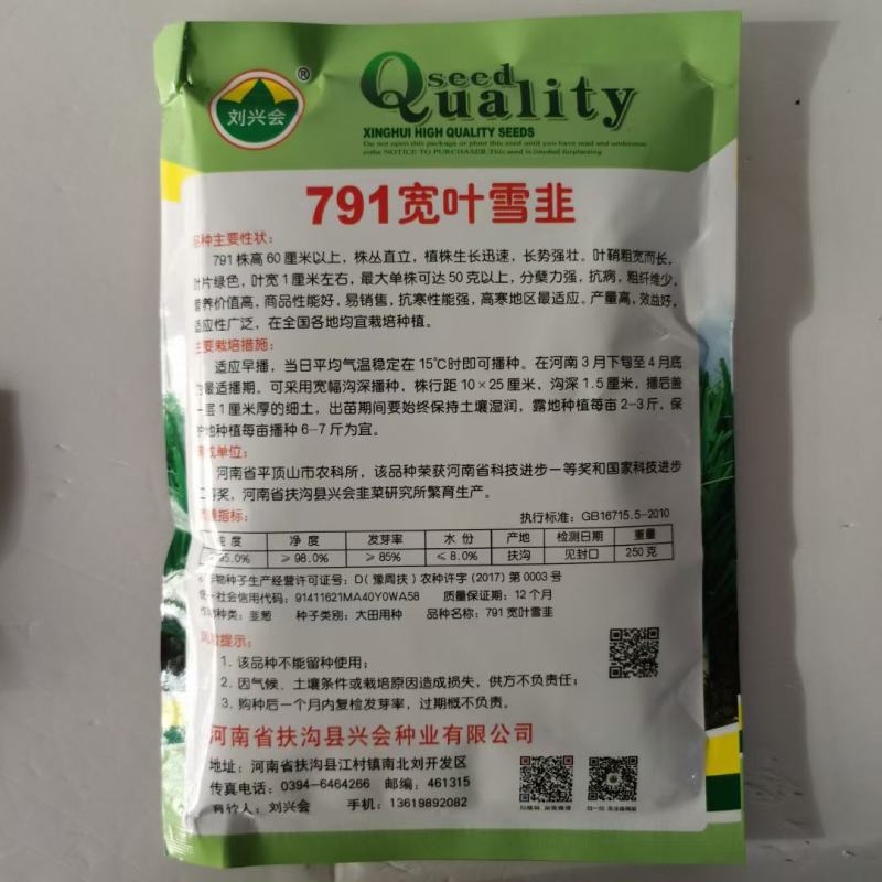 791宽叶雪韭种子冬季不休眠四季韭菜种籽苗阳台盆栽耐寒蔬