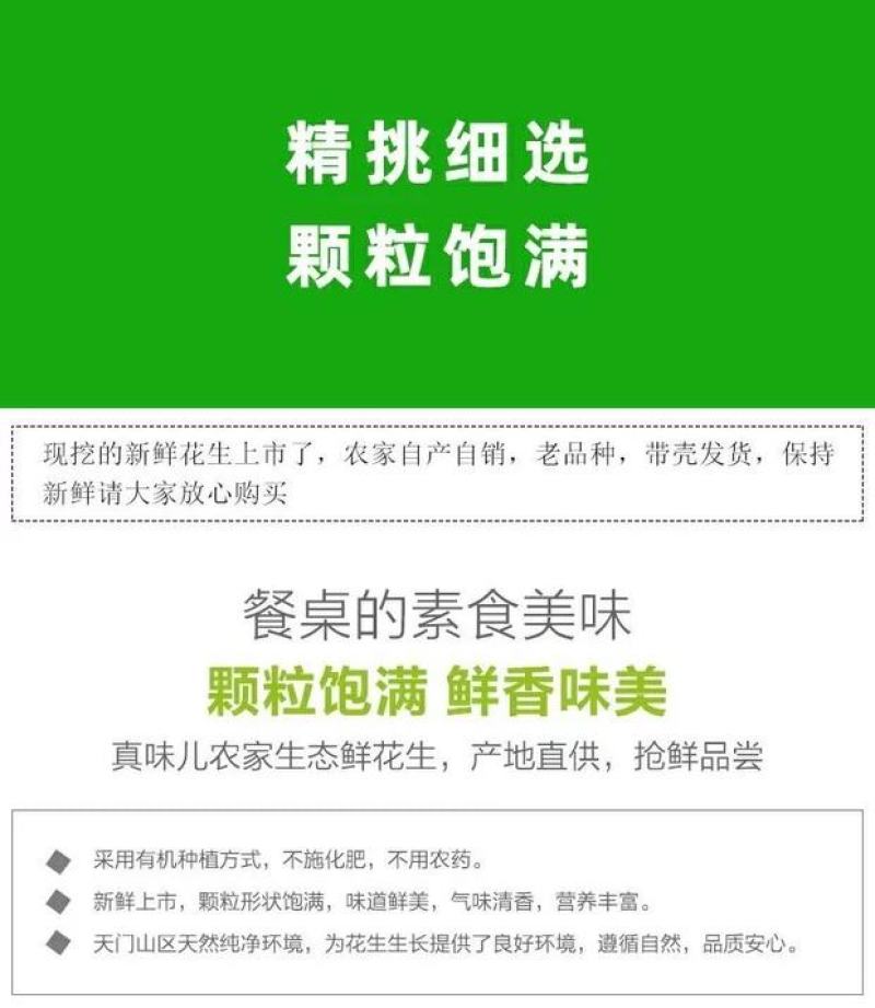 山东新鲜花生农家自种粉红皮花生5斤包邮电商一件代发