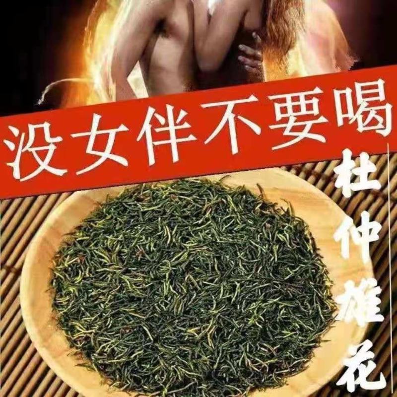 杜仲雄花中药材野生杜仲雄花粉多无硫无添加正品批发零售各种