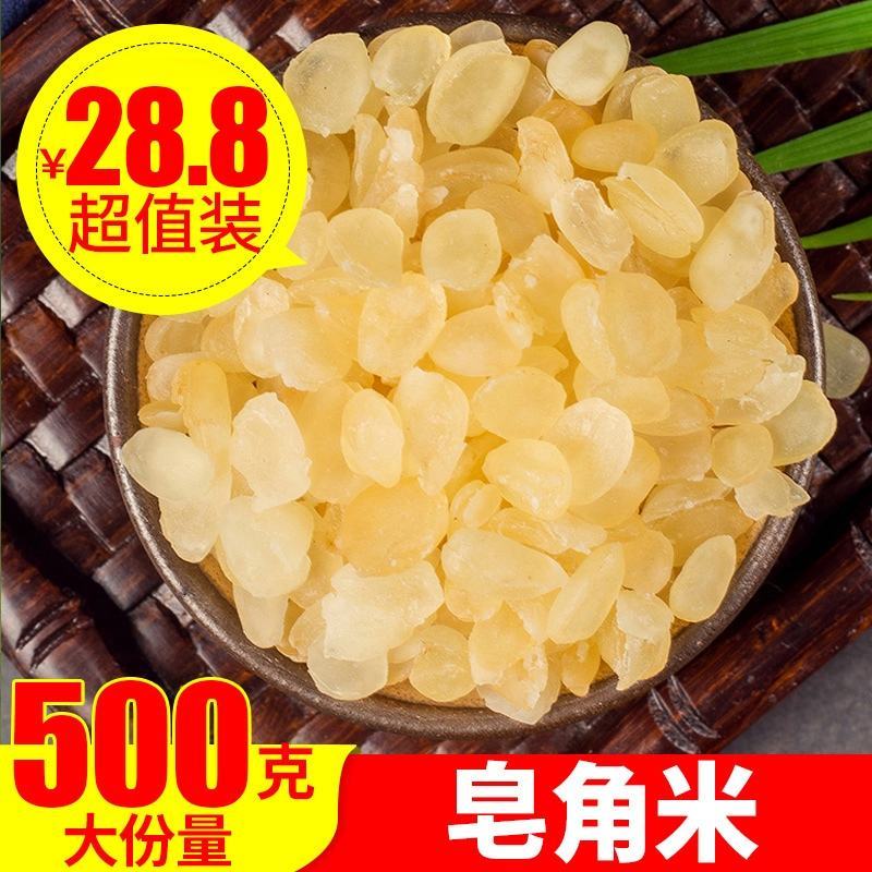 雪莲子云南雪莲子皂角米无硫无添加精挑细选实物图批发零售
