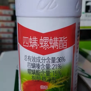 500克四螨嗪螺螨酯柑橘花卉蔬菜果树杀虫杀卵杀螨虫剂