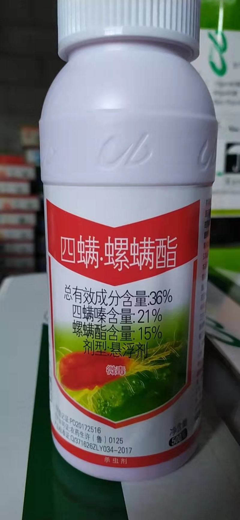 500克四螨嗪螺螨酯柑橘花卉蔬菜果树杀虫杀卵杀螨虫剂