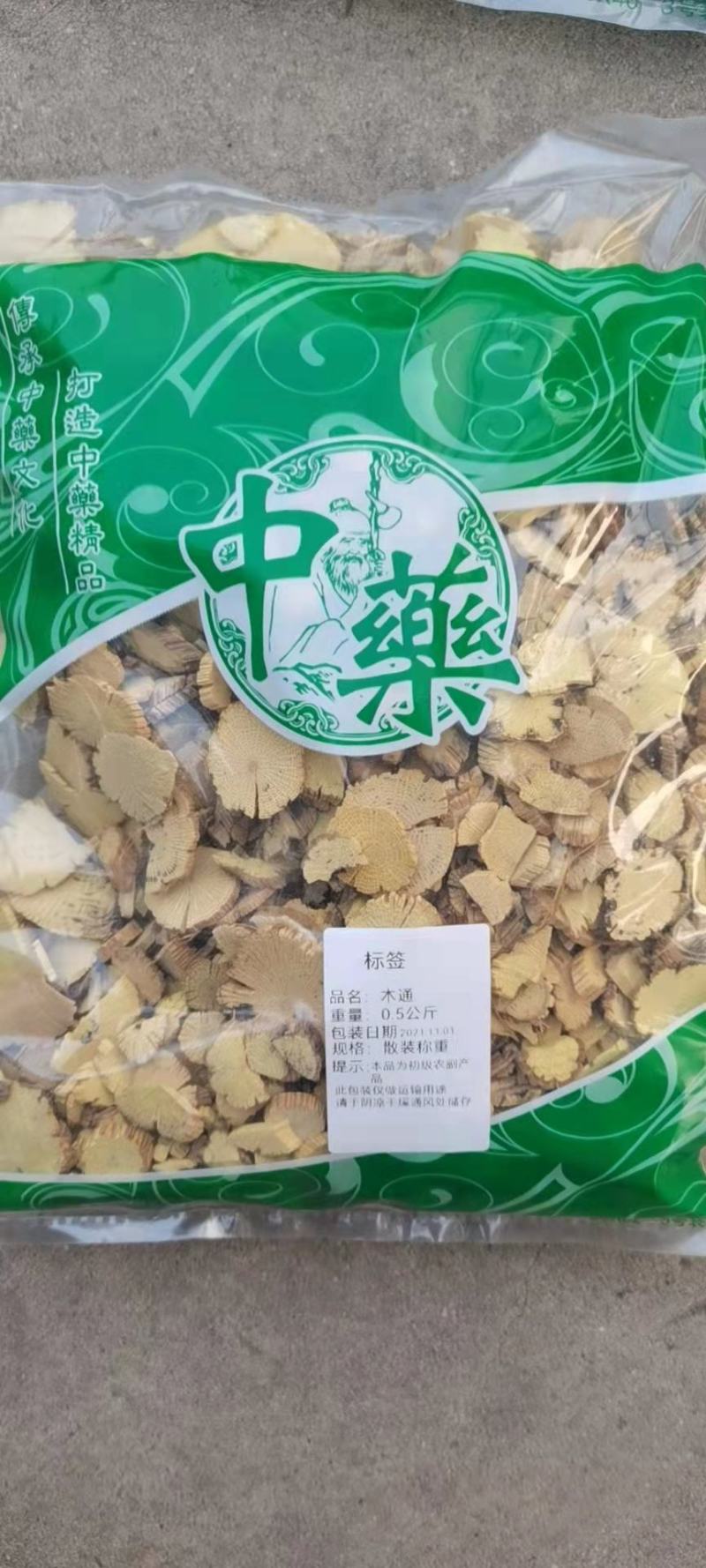 木通木通片大片木通中药材批发按方抓药