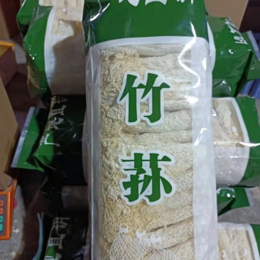毛重500克净350克彩袋长裙竹荪/网菇/大量供应，