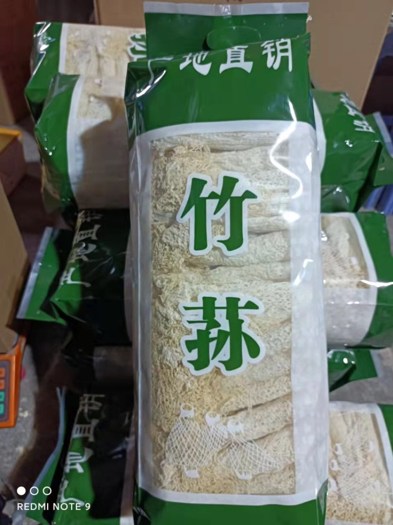 毛重500克净350克彩袋长裙竹荪/网菇/大量供应，