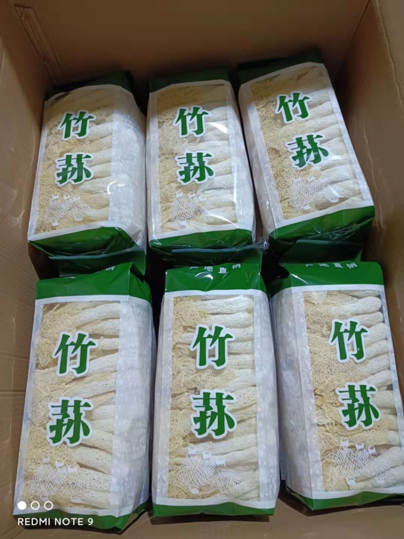 毛重500克净350克彩袋长裙竹荪/网菇/大量供应，