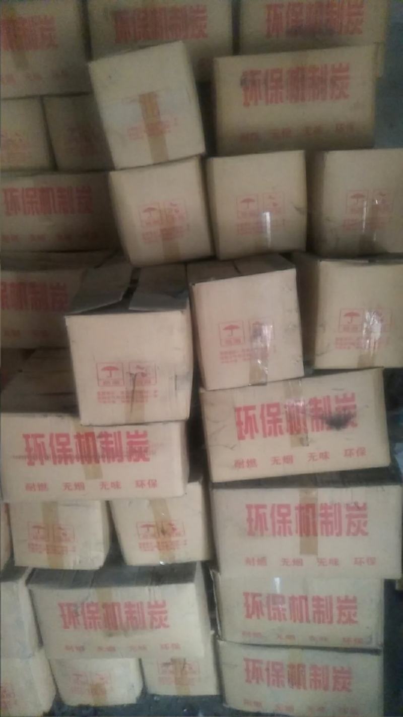 环保机制木炭，可用于烧烤，取暖，加温，无烟无毒，厂家直销