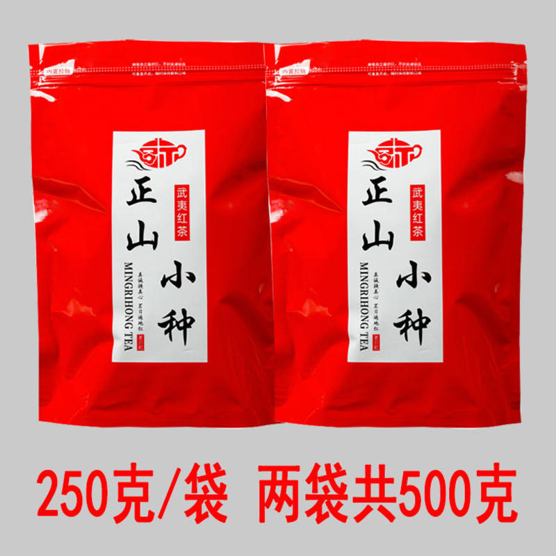 2022年新茶正山小种红茶批发武夷山桐木关品质红茶原产地