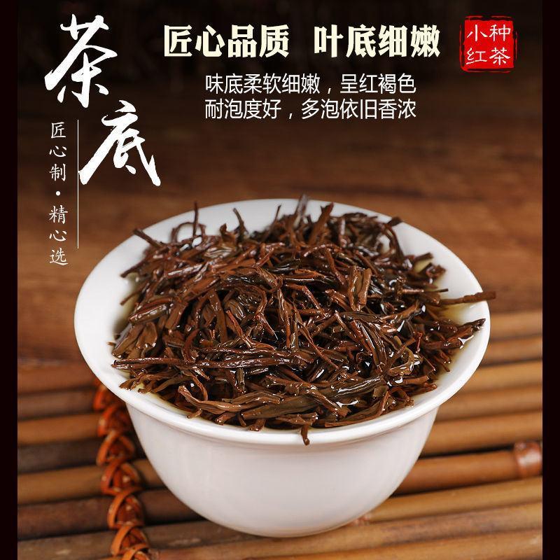 2022年新茶正山小种红茶批发武夷山桐木关品质红茶原产地