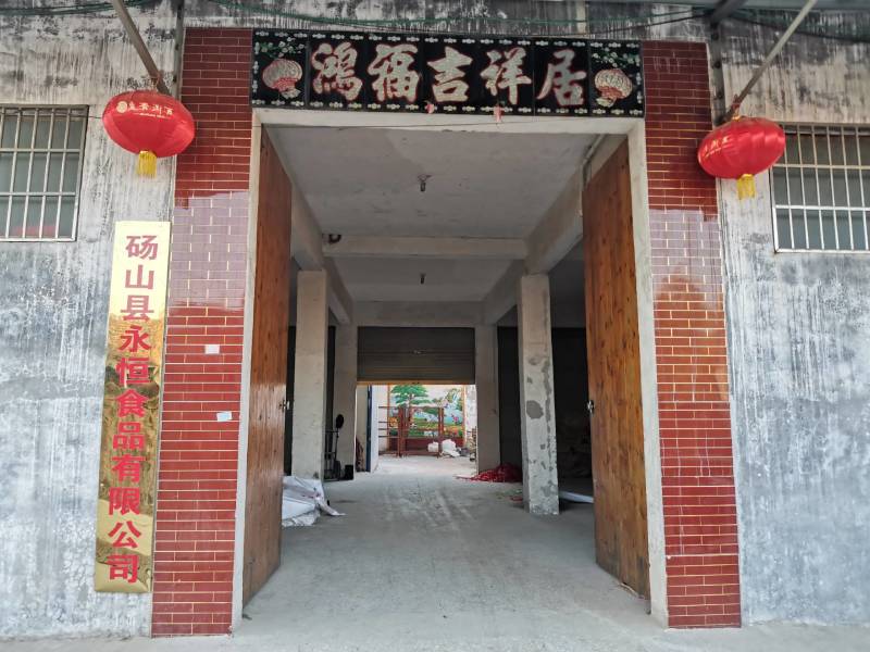 红薯粉条