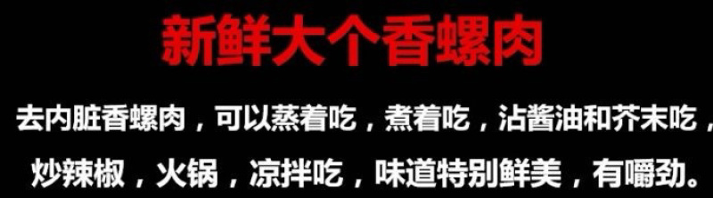新鲜冷冻大香螺肉去内脏200克/每袋玉螺肉海螺肉