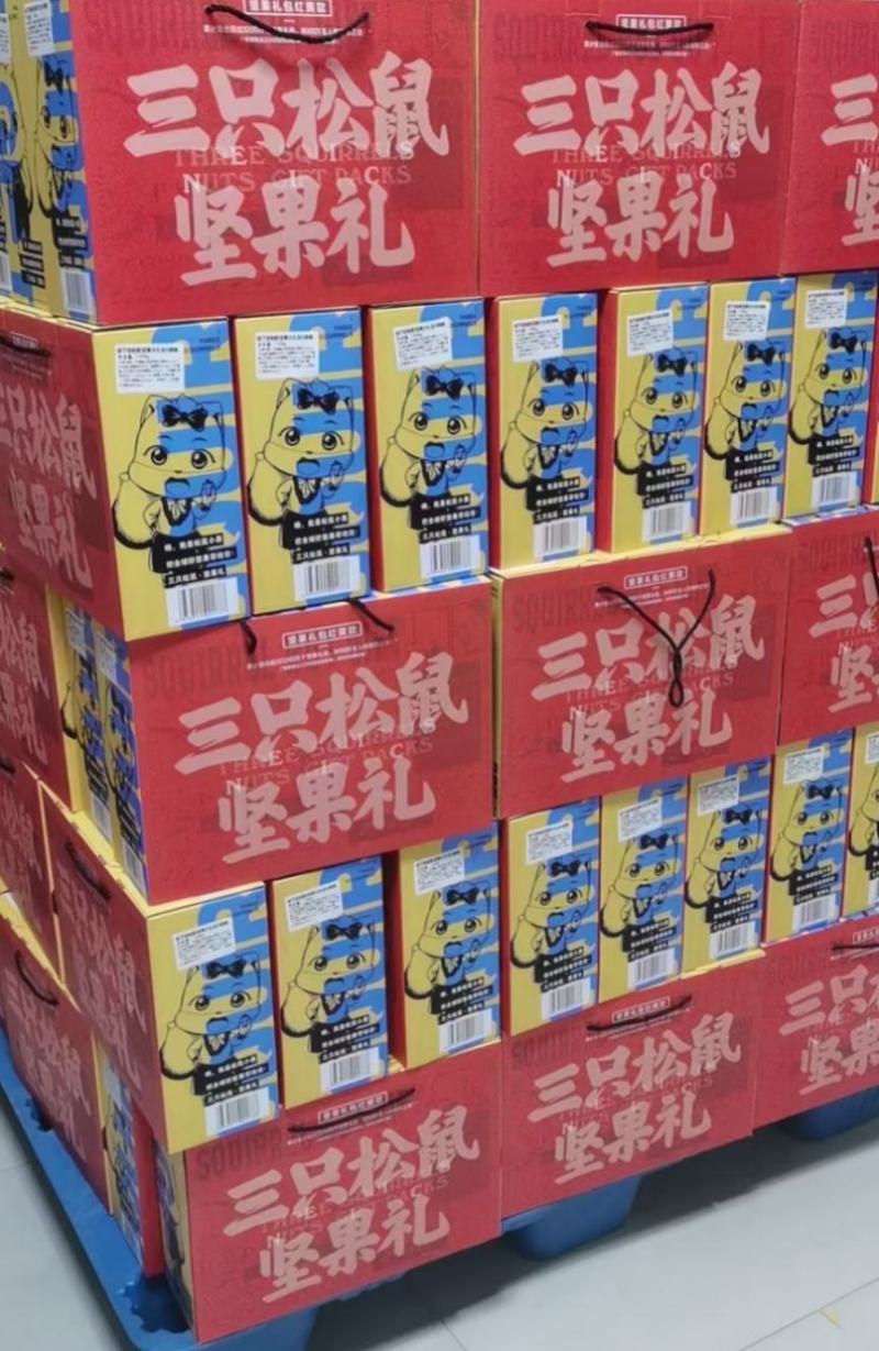新年春节坚果大礼包三只松鼠坚果礼精选好坚果