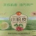 红薯小粉皮电商平台热销产品，欢迎线上线下老板洽谈