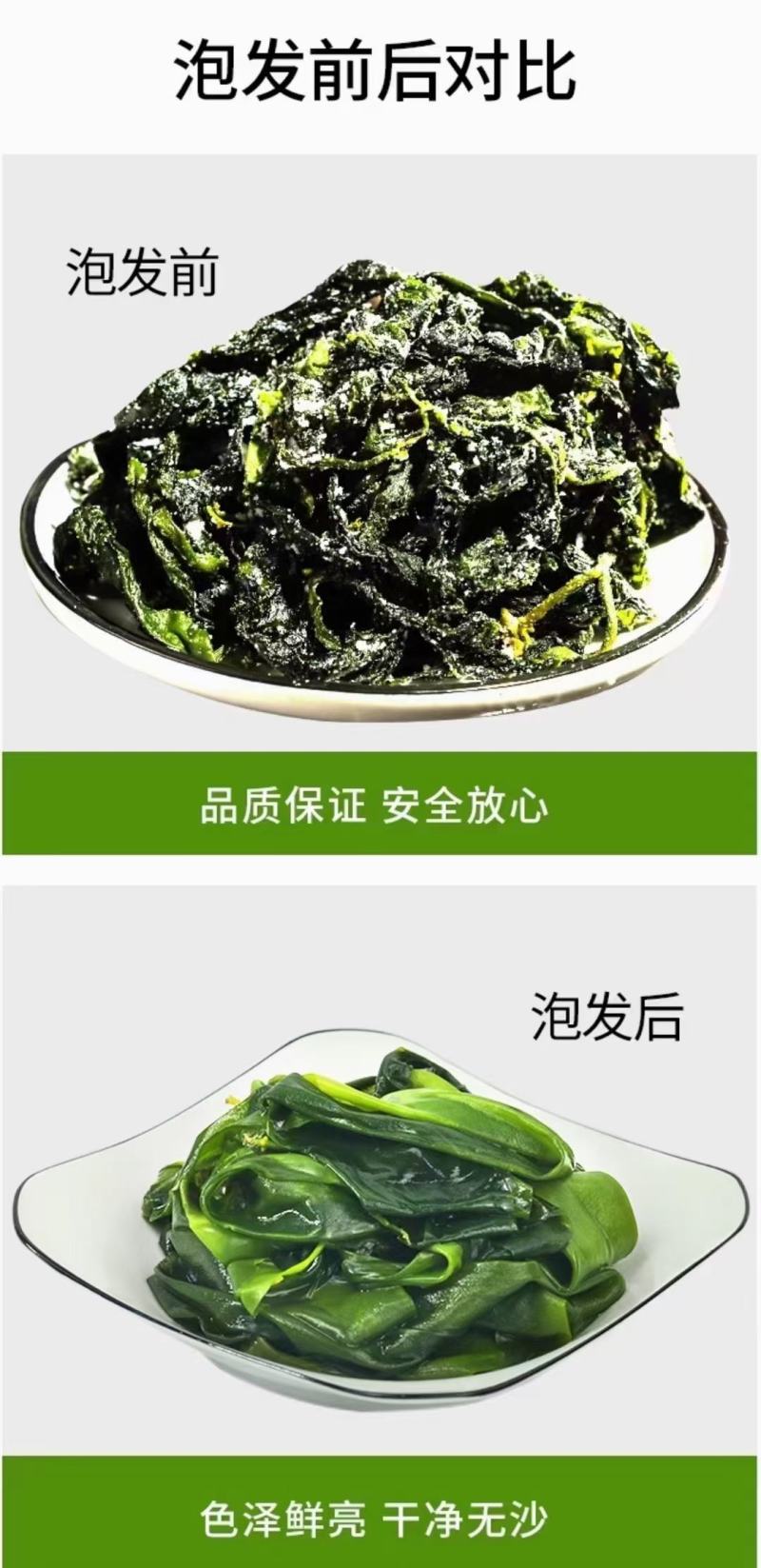 霞浦海带苗，海带嫩苗（头水海带苗）适用烫火锅青炒炖汤