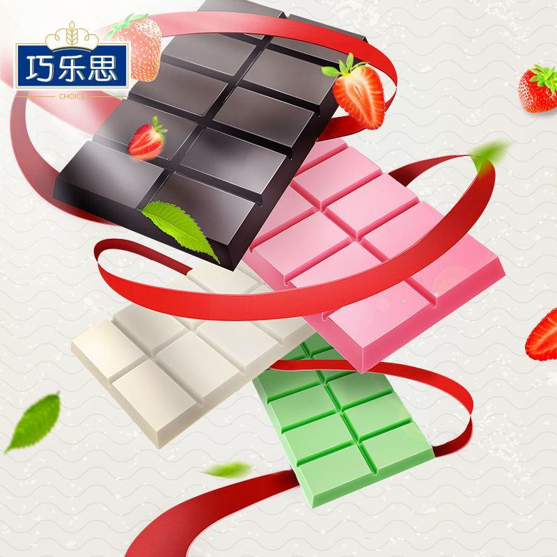 巧乐思黑白巧克力砖块烘焙原料大板排块散装批发diy巧克力