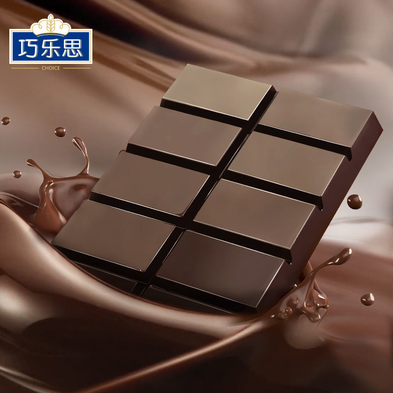 巧乐思黑白巧克力砖块烘焙原料大板排块散装批发diy巧克力