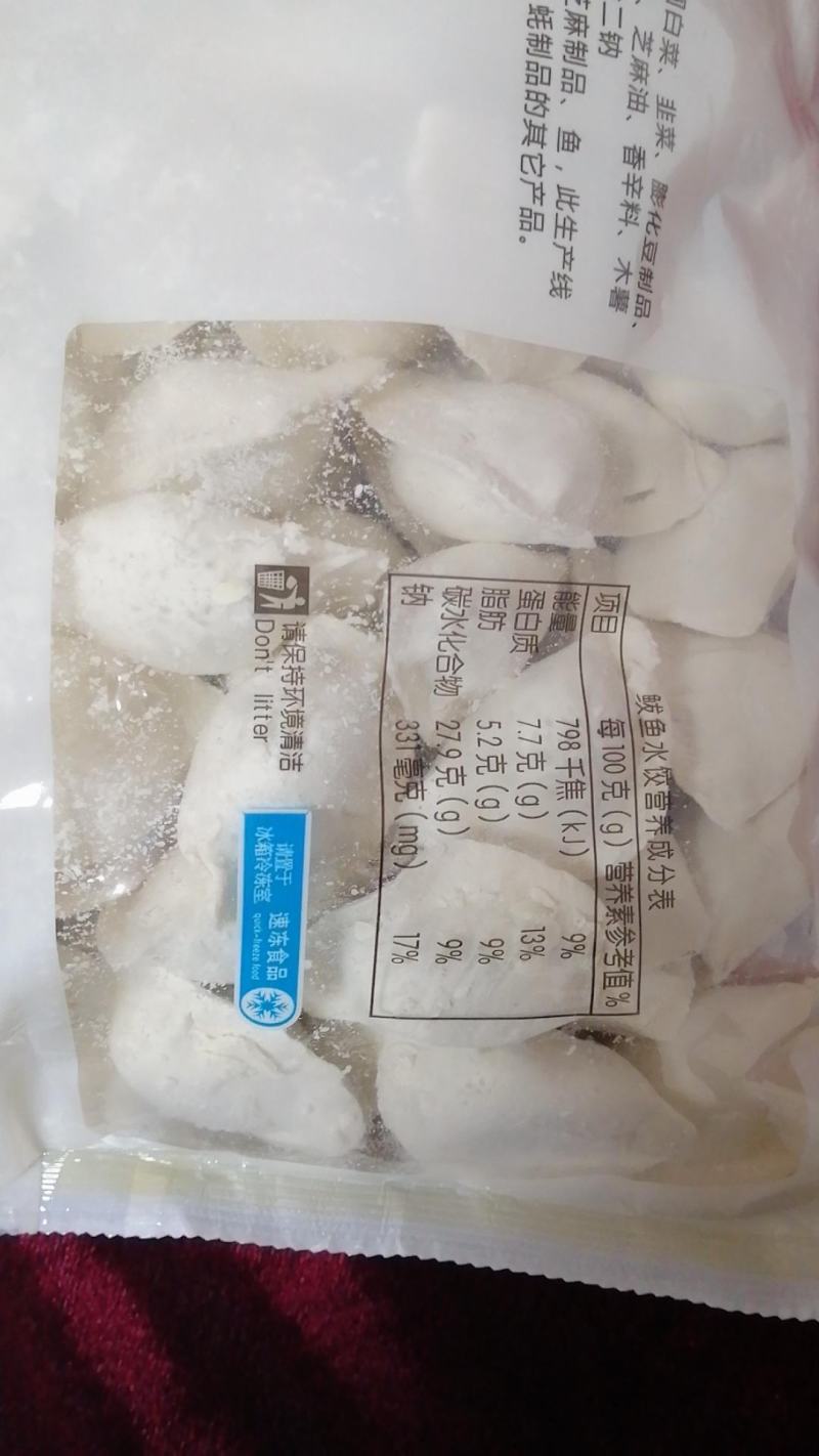 鲅鱼水饺，质量好，价格低，鲅鱼肉含量高，鲅鱼味道鲜美