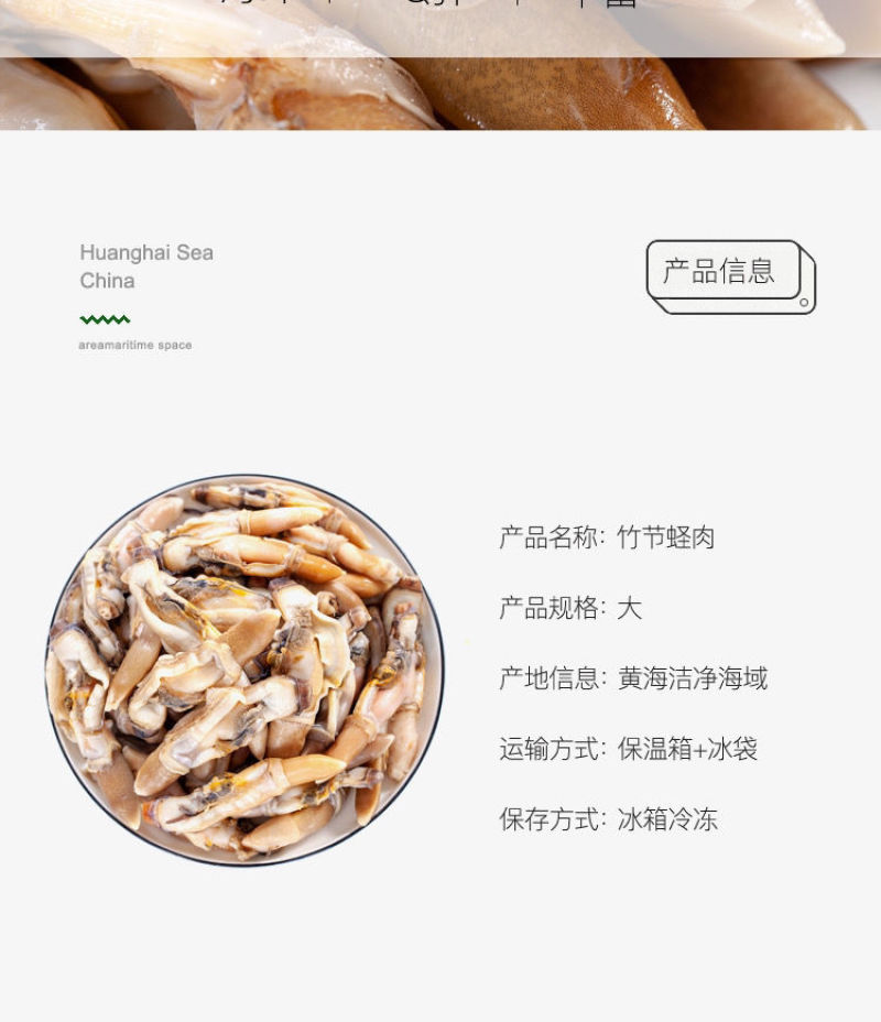 新鲜冷冻蛏王肉竹蛏肉蛏子肉现剥手指蛏肉鲜活冷冻大饱满无冰